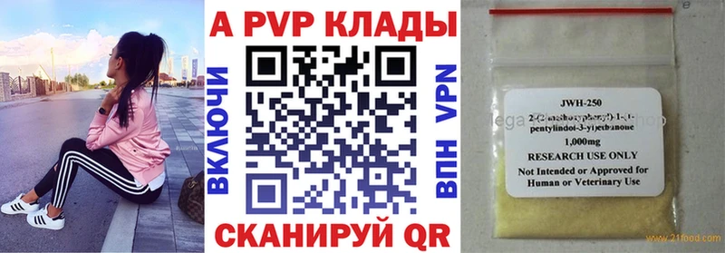 A-PVP VHQ  купить наркотики цена  Няндома 