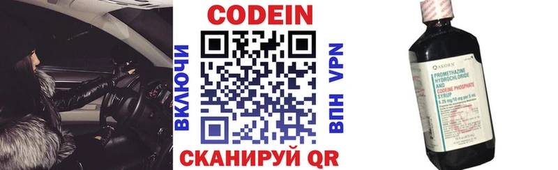 Кодеин напиток Lean (лин) Няндома