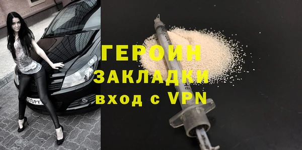 героин Белокуриха